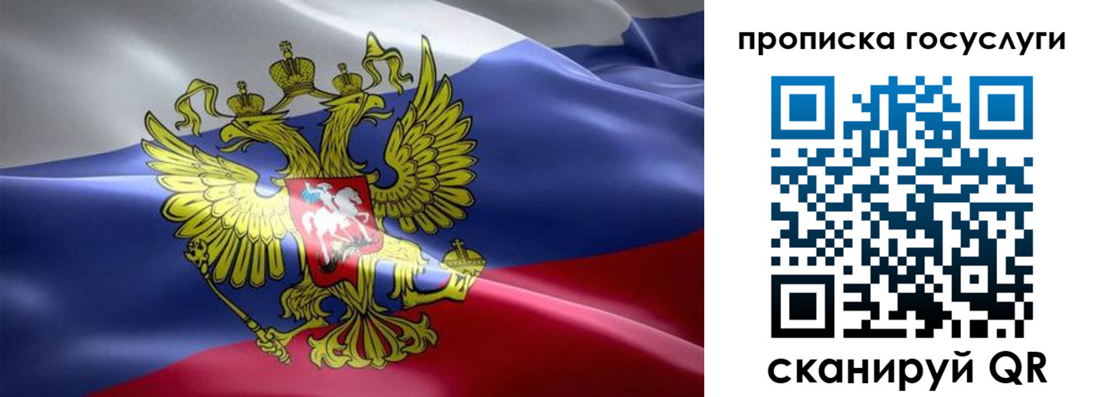 прописка законно в Карабулаке