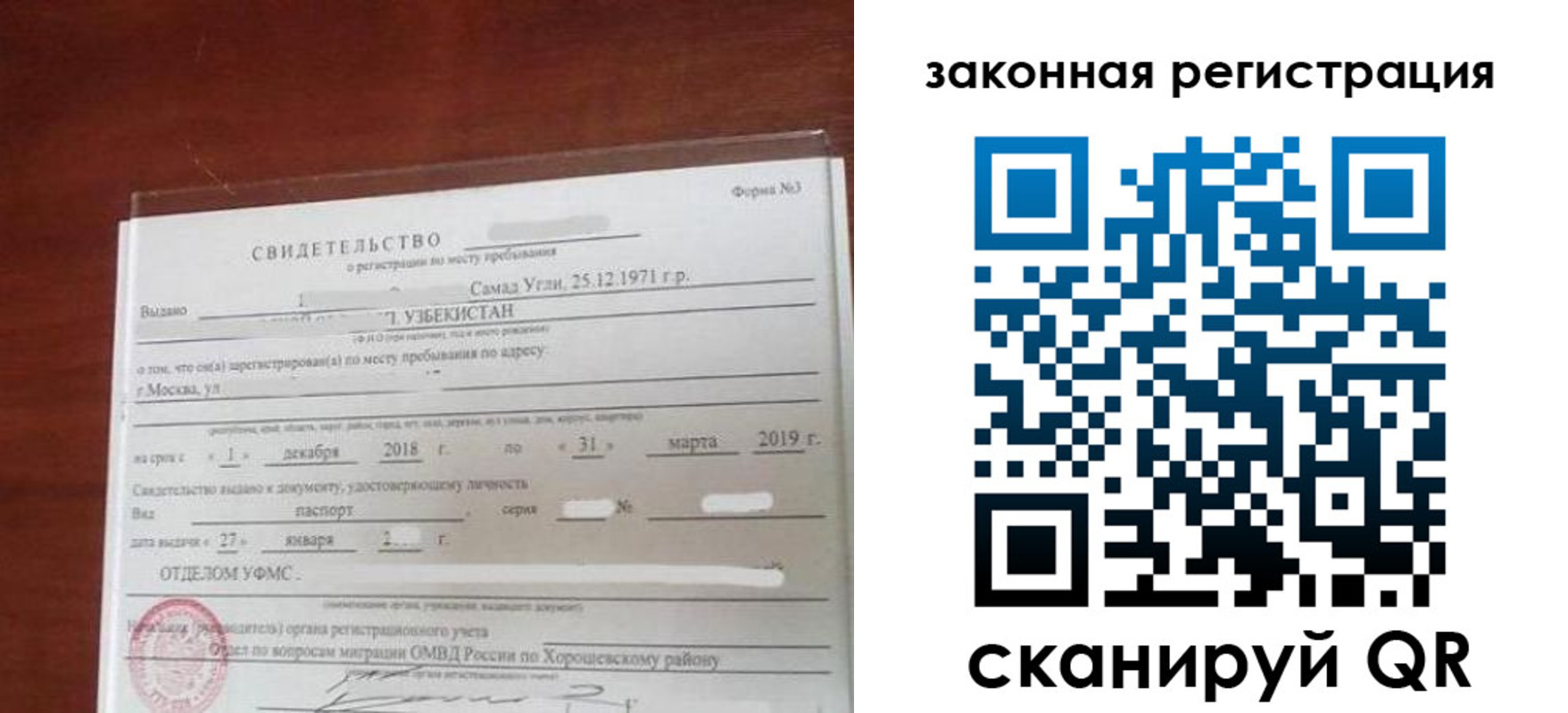 временная прописка в Карабулаке