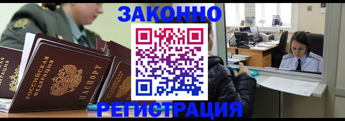 временная регистрация адрес в Карабулаке