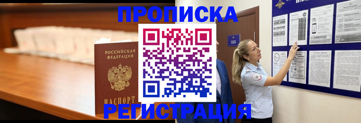 временная регистрация для школы в Карабулаке