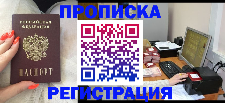 временная регистрация поиск в Карабулаке