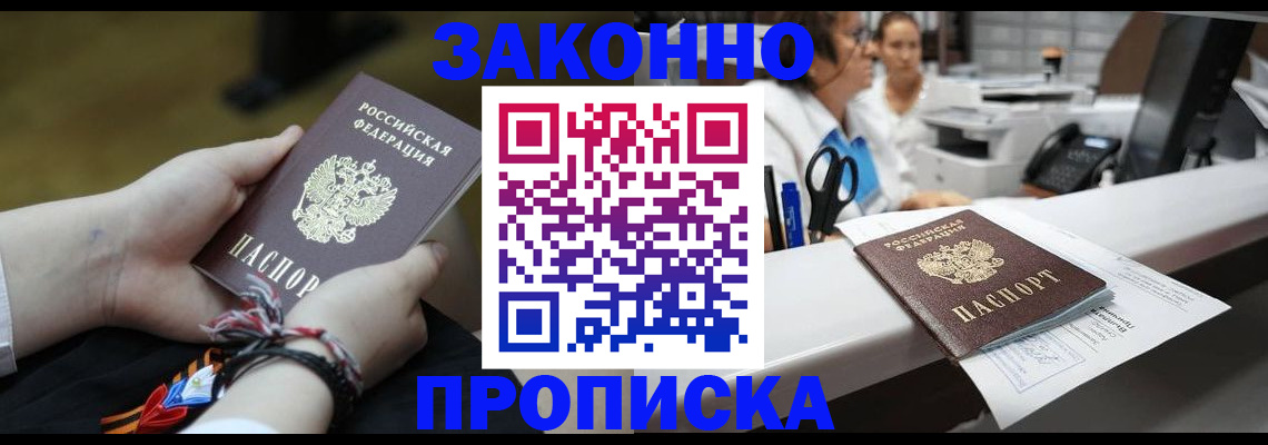 прописка паспорт в Карабулаке