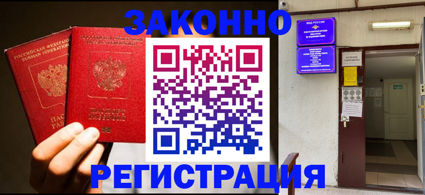 регистрация в Карабулаке