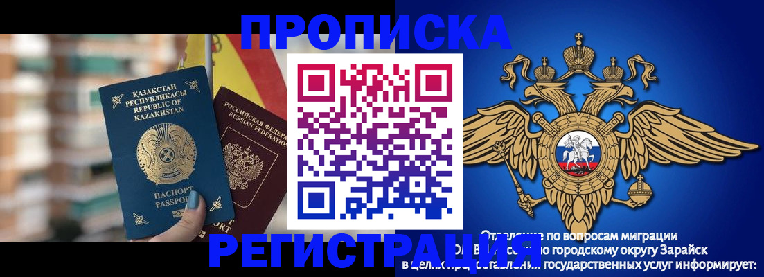 миграционный учет в Карабулаке