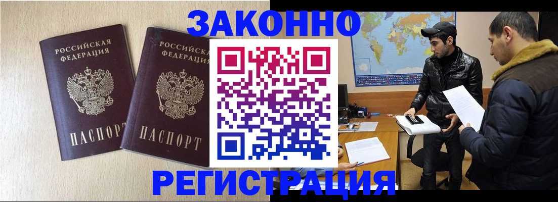 прописка паспорт в Карабулаке