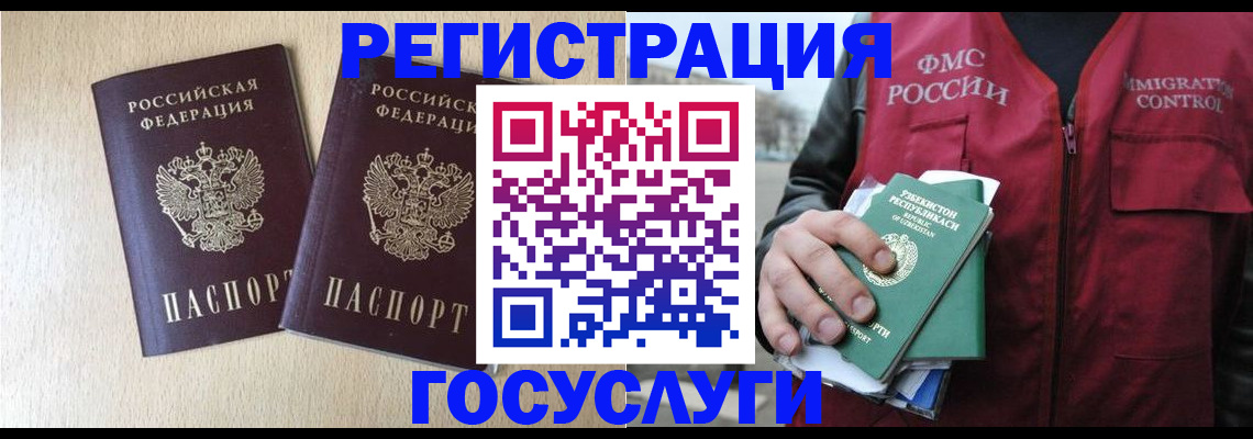 прописка законно в Карабулаке