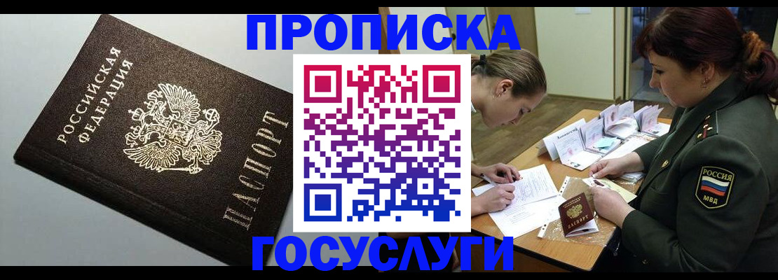 миграционный учет в Карабулаке